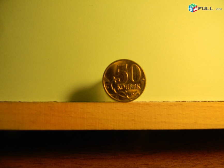 50 копеек, Россия(РФ), 1997-2013гг, 6 штук разных, 5 ММД и 1 СПМД.Лот не разбивается