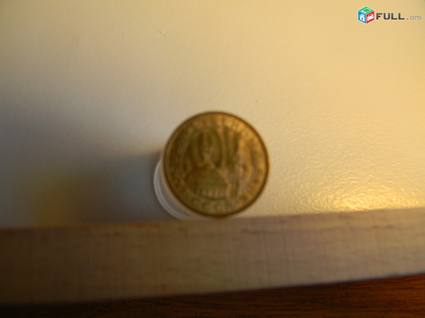 10 рублей, 5 руб., 10 копеек. 1991г, СССР-ГКЧП, ЛМД и ММД,  $1,33 за 5 разных, Лот не разбивается