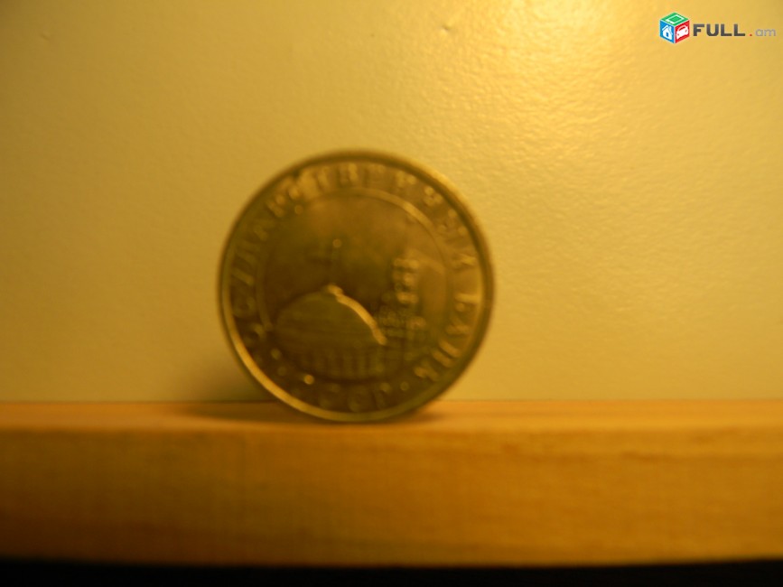 10 рублей, 5 руб., 10 копеек. 1991г, СССР-ГКЧП, ЛМД и ММД,  $1,33 за 5 разных, Лот не разбивается