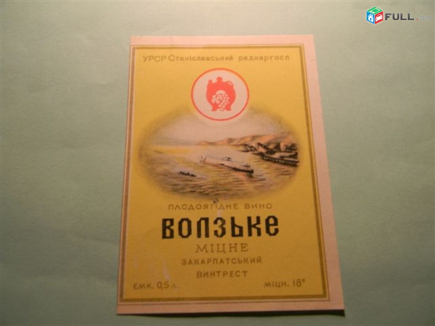 Этикетка винная.Украина.УРСР Станиславський РАДНАРГОСП: Малиновое, Плодовоягодное, 6 разных 