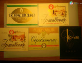  Этикетка винная.Украина.УРСР Закарпатье. Боржавське,Гршавське, ЛЕАНКА, Коньяк ЗК, 
