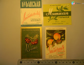 Этикетка винная.РОСГЛАВВИНО.Настойка:КУБАНСКАЯ,Мятная ГОРЬКАЯ,Рябина НА КОНЬЯКЕ,Яблочная сладкая