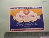 этикетка винная.Портвейн Треста "Арарат" без названия завода:БЕЛЫЙ, РОЗОВЫЙ, Лучший. 3 разных