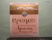 Этикетка винная.	АРАГАЦ  столовое розовое	1970-ые,	МПП Арм.ССР Ереванский завод шампанских вин,	