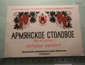 Этикетка винная.	АРМЯНСКОЕ  СТОЛОВОЕ КРАСНОЕ,	1949, МПП СССР ГЛАВВИНО  Комбинат шампанских вин Армении