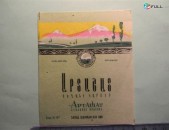 Этикетка винная.	АРТАШАТ  столовое красное,	1957-65-ые,	СНХ АРМ. ССР  завод шампанских вин,