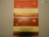 этикетка винная. АЙКАВАН вино типа мадеры, СНХ АРМ.ССР Ереванский винный комбинат, 	2 разные