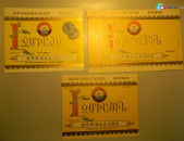 этикетка винная. ЭЧМИАДЗИН, Ереванский винный комбинат, 3 разных