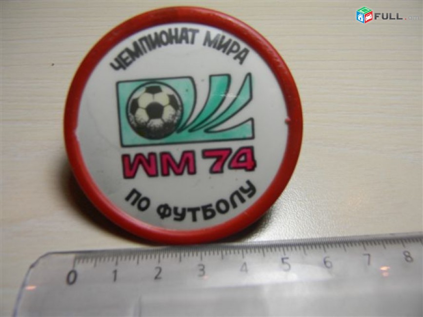значок.Футбол.	 WM 74 Чемпионат мира по футболу,	пластм. d.57мм, 