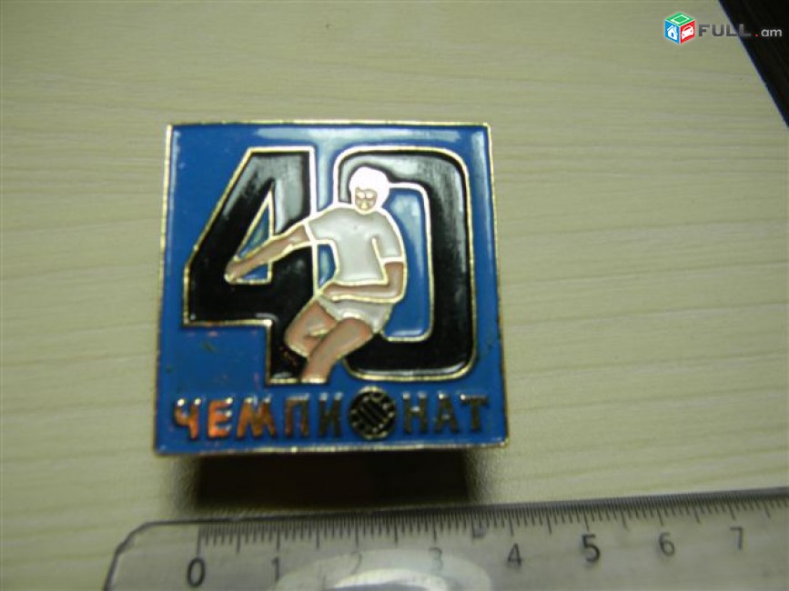 значок.Футбол.	40 чемпионат СССР по футболу, 1977г, 3 разных 