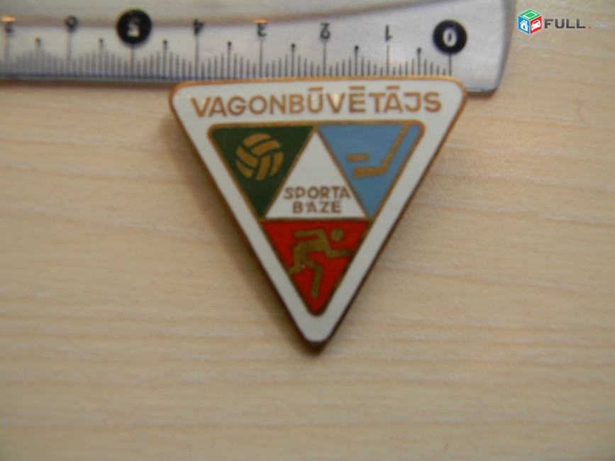 значок.Латвия.VAGONBUVETAJS SPORTA BAZE (Спортивная база, Рига, вагоностроит.завод), латунь, гор.эмаль,2 разных 
