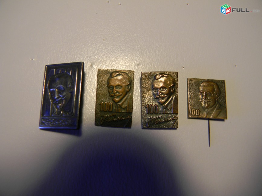 значок. Армения. 100 (Ов.Туманян)Թումանյան , тяж.мет., 4 разных