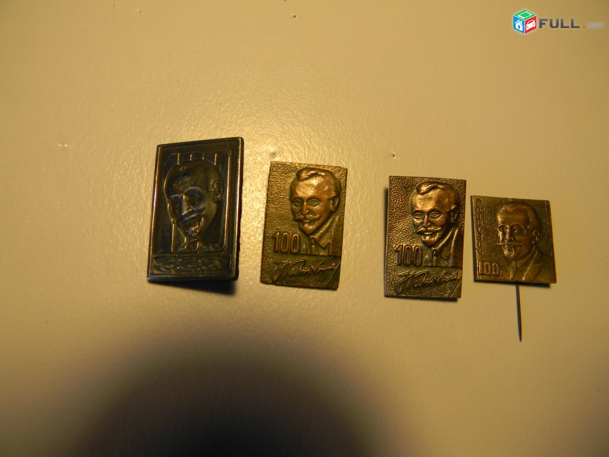 значок. Армения. 100 (Ов.Туманян)Թումանյան , тяж.мет., 4 разных