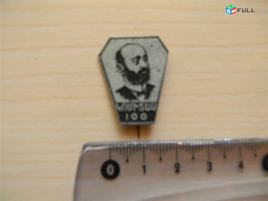 значок. Армения. Комитас (1915 и Կոմիտաս 100). 2 разных 