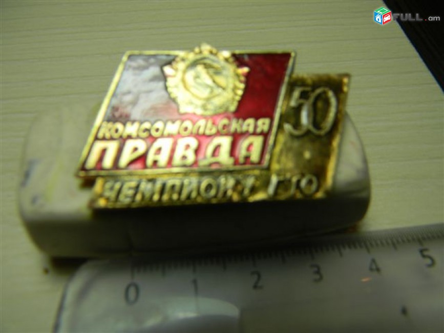 значок.Спорт. ГТО Готов к труду и обороне, алюминий,14 штук 12 видов 