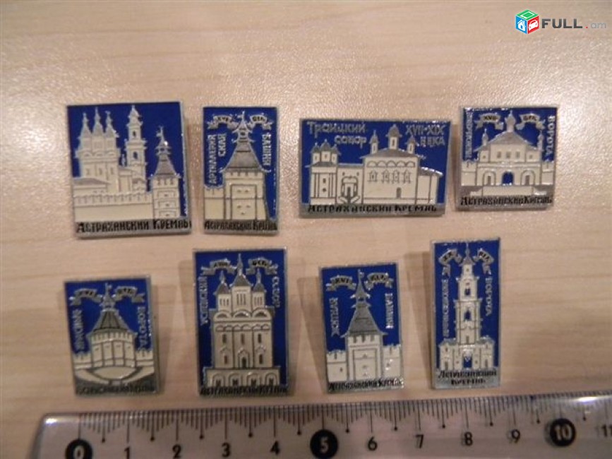 значок.	Астраханский Кремль, комплект из 8 знаков,	алюмин., ЭТПК 114 
