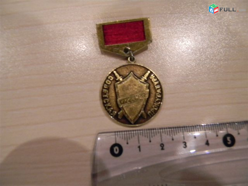 значок.Советская прокуратура СССР 1922-1982,	клеймо-П №128б желт.легк. мет.