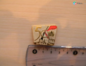 значок.Москва.	 50 лет завода 1916 1966 (ММЗ Вымпел),	клеймо-ЗХЛ  №122,  желт.легк. мет., 