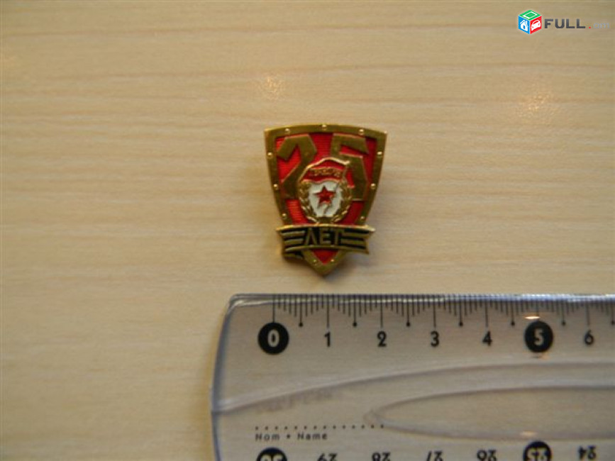 значок.ВОВ.День Победы 1945,1941 1945,25 лет гвардия,30 Сталинград,Слава героям панфиловцам,Брянск,Малая Земля.8 разных