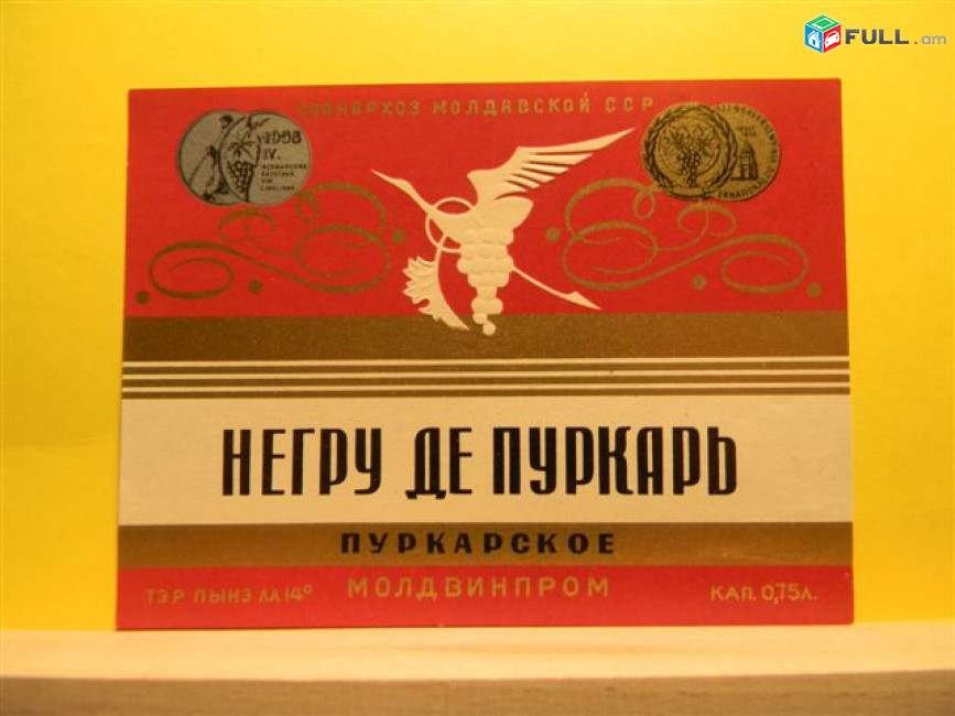 этикетка винная.Молдавия.МУСКАТЕЛ,НЕГРУ ДЕ ПУРКАРЬ Пуркарское, ОнЕштЬ столовое, Пино