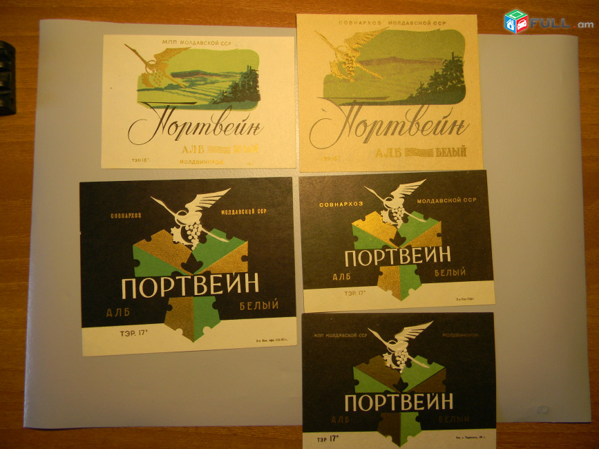 этикетка винная.Молдавия. ПОРТВЕЙН  АЛБ белый,  5 разных