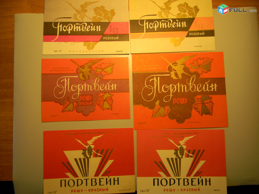 этикетка винная.Молдавия:ПОРТВЕЙН Роз розовый, ПОРТВЕЙН рошу красный. 6 разных