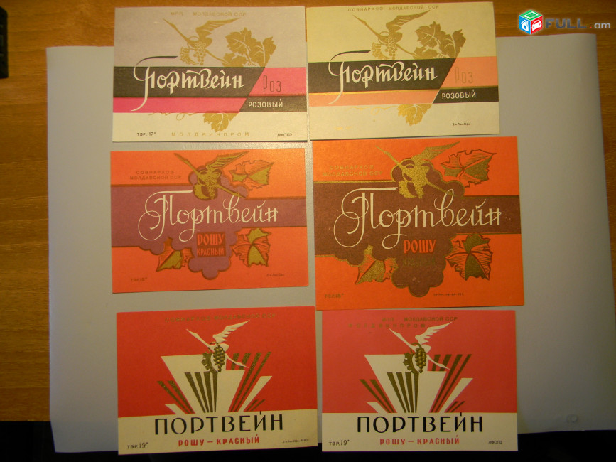 этикетка винная.Молдавия:ПОРТВЕЙН Роз розовый, ПОРТВЕЙН рошу красный. 6 разных