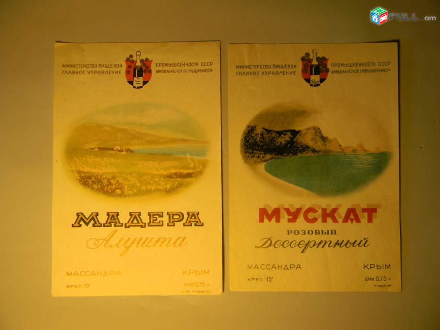 Этикетка винная.Крым:МАДЕРА Алушта и МУСКАТ РОЗОВЫЙ Дессертный. МАССАНДРА, 1949г 