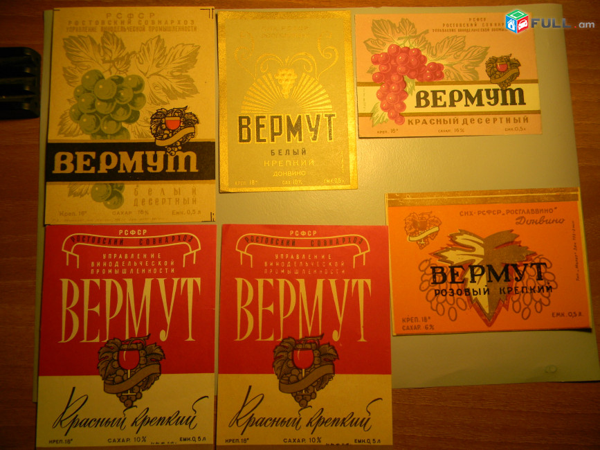 Этикетка винная.Ростов.ВЕРМУТ:белый,красный,розовый.1957-65г, неиспользованная,6 разных