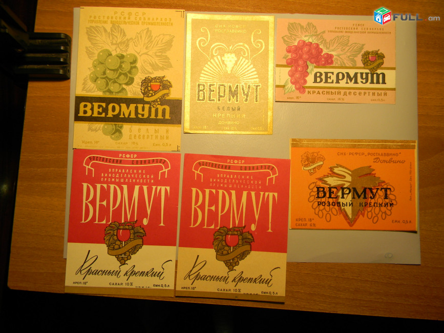 Этикетка винная.Ростов.ВЕРМУТ:белый,красный,розовый.1957-65г, неиспользованная,6 разных