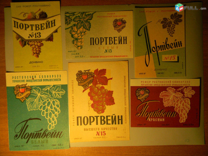 Этикетка винная.Ростов.Портвейн N13,белый,N15,высш.качества,красный.Неиспользованная.6 разных за $19,1