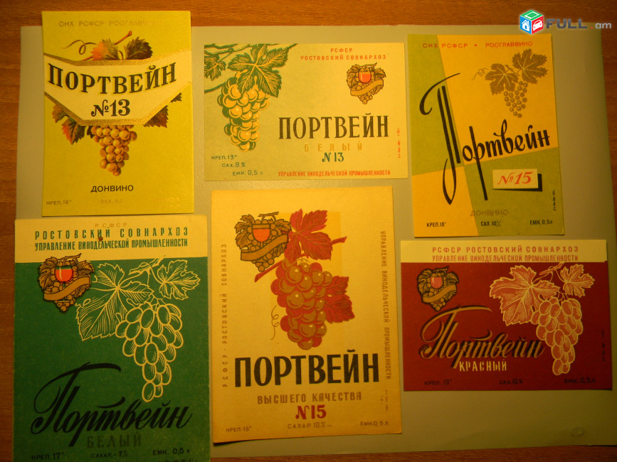 Этикетка винная.Ростов.Портвейн N13,белый,N15,высш.качества,красный.Неиспользованная.6 разных за $19,1