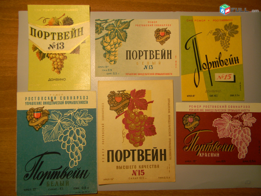 Этикетка винная.Ростов.Портвейн N13,белый,N15,высш.качества,красный.Неиспользованная.6 разных за $19,1