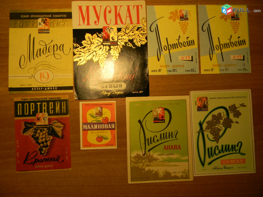 Этикетка винная.Краснодар Абрау-Дюрсо-4.Мадера N19,МАЛИНОВАЯ,МУСКАТ Кубанский,Портвейн,Рислинг А