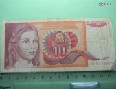 10 динар, СФРЮ, 1990г., замещенка(редкая разновидность), 	VF,	