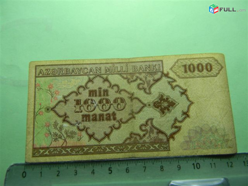 Банкнота.Республика Азербайджан,1000 манат, 1993г, дробный номер: A/1 55562855,	VF