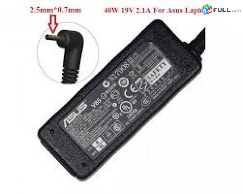 Зарядник 40w ASUS Laptop Charger 19V 2.1A 2.5 * 0.7 նոր