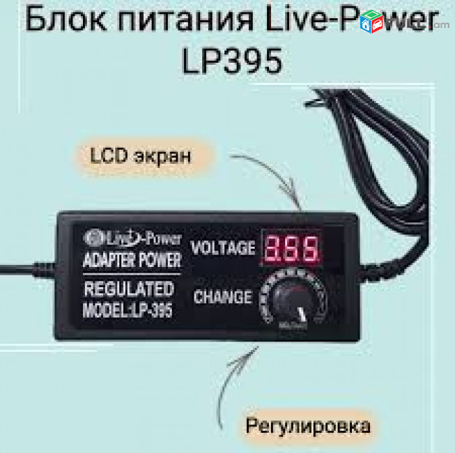 Блок питания с регулировкой напряжения 3-24В, 3А штекер 5,5Х2,5 Power supply ՆՈՐ