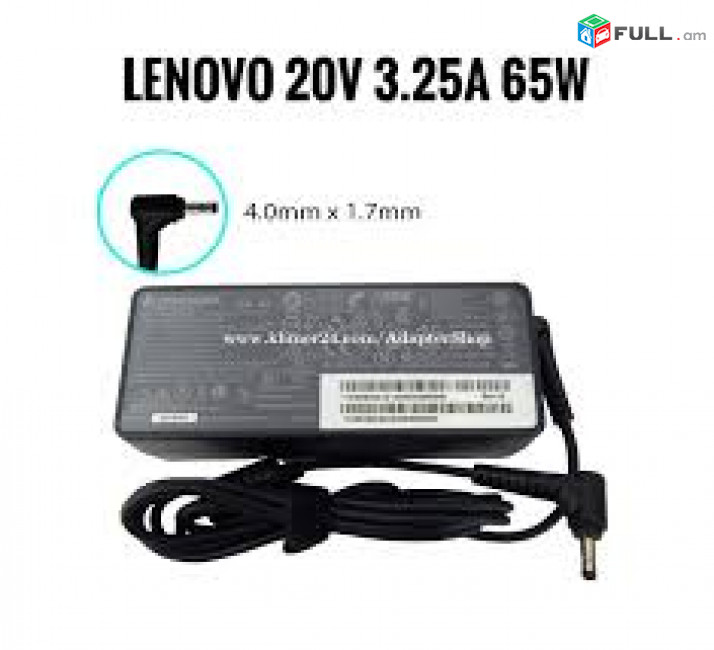 65w LENOVO Laptop Charger LENOVO 20V 3.25A 4.0 * 1.7 նոր