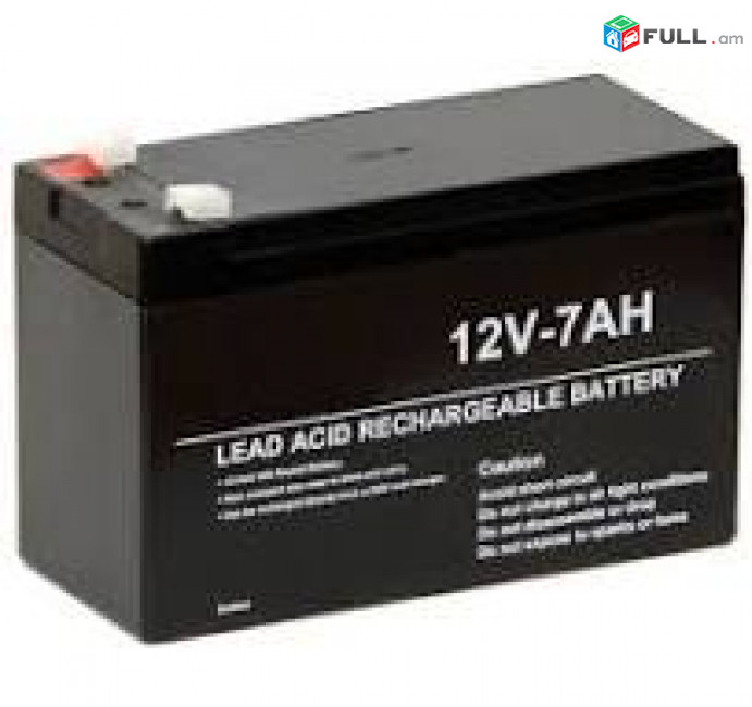 Battery 12V 7A Մարտկոց Նոր, բարձր որակի