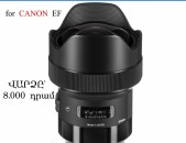 SIGMA 14mm f1.8 ART Lens * RENT / ՎԱՐՁՈՎ