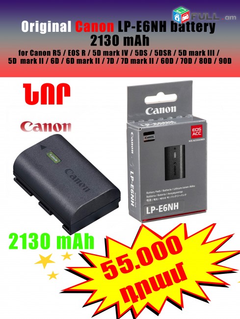 Original Canon LP-E6NH 2130mAh battery.NEW/Նոր՝ տուփով