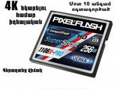 Pixel Flash 256 GB CF card 1106x (4K mjpeg, mov, 2K RAW նկարելու համար)