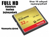 SANDISK Extreme 32 GB CF card 120MB/s. (Canon 5D mark 3 III / 4 IV)