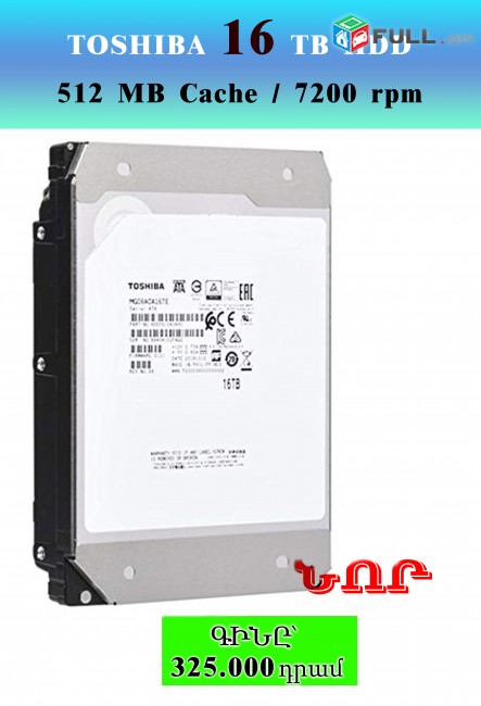 Toshiba 16 TB HDD 512MB cache 7200rpm  16TB Hard Drive Disk  ՆՈՐ