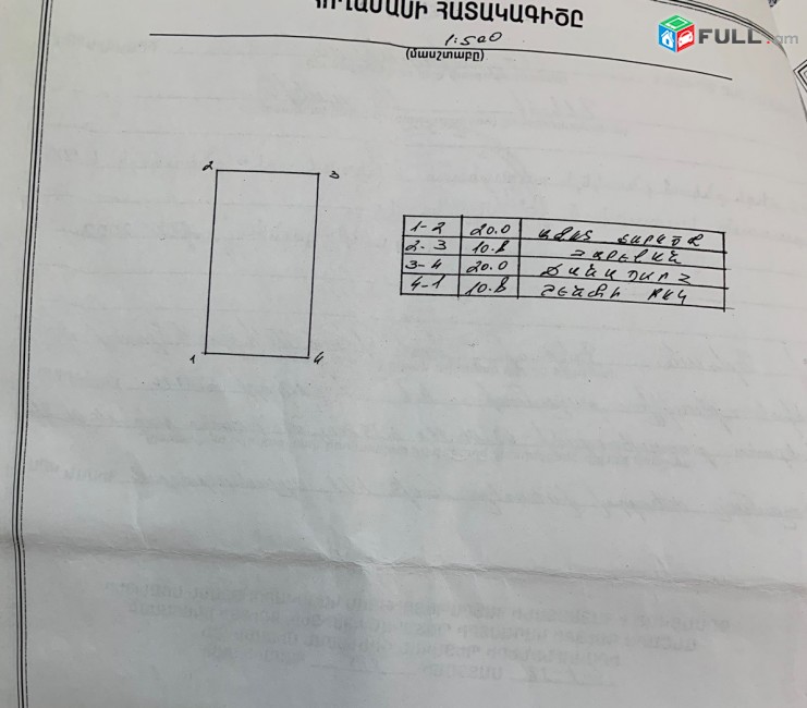 Վաճառվում է հողատարածք Տ․ Մեծի պողոտա 2-րդ գծում