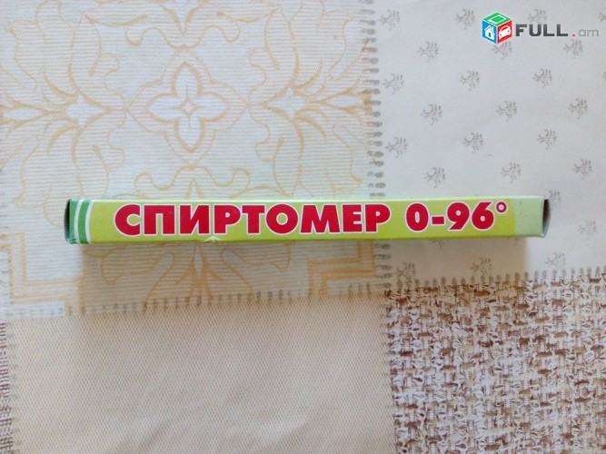 Սպիրտոմեր spirtomer Спиртомер градусник 0-96 Rusakan, Gradusnik, գրադուսնիկ