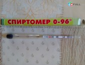 Սպիրտոմեր spirtomer Спиртомер градусник 0-96 Rusakan, Gradusnik, գրադուսնիկ