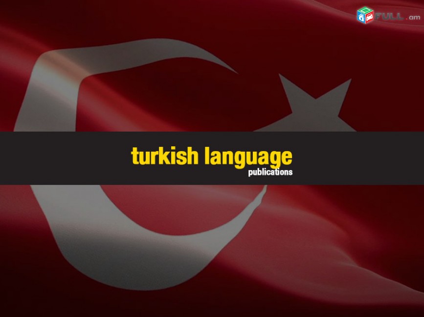 Turqereni das@ntacner daser usucum usum - թուրքերենի դասենթացներ դասեր ուսուցում ուսում