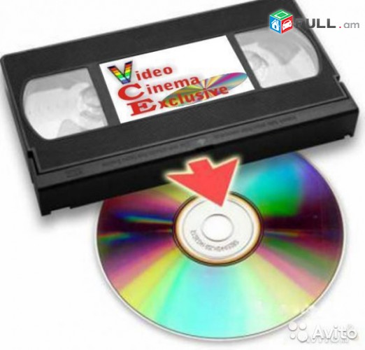 VHS / VHS-C / Hi8 / 8MM / Mini DV կասետների թվայնացում Оцифровка kaseti tvaynacum